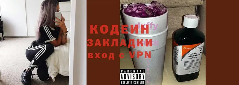 Codein Purple Drank  где можно купить наркотик  Белоярский 