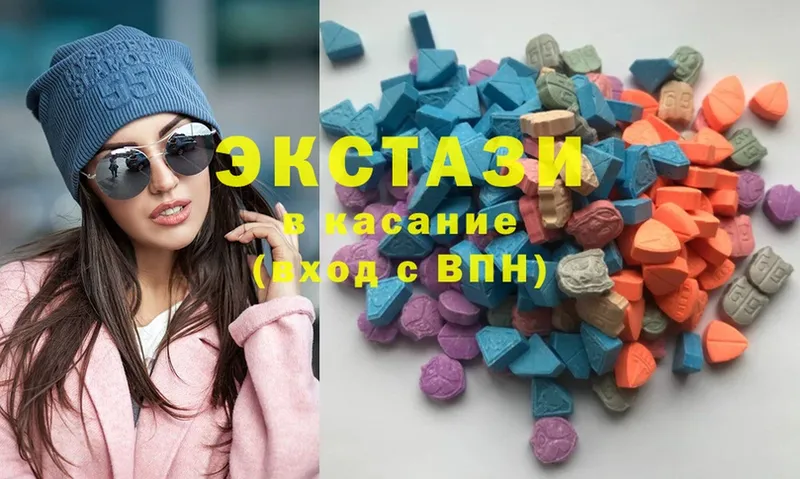 Экстази Cube  наркошоп  Белоярский 