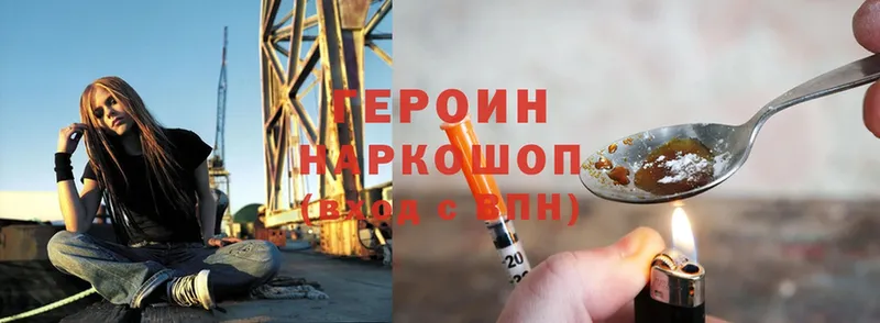 Героин VHQ  Белоярский 